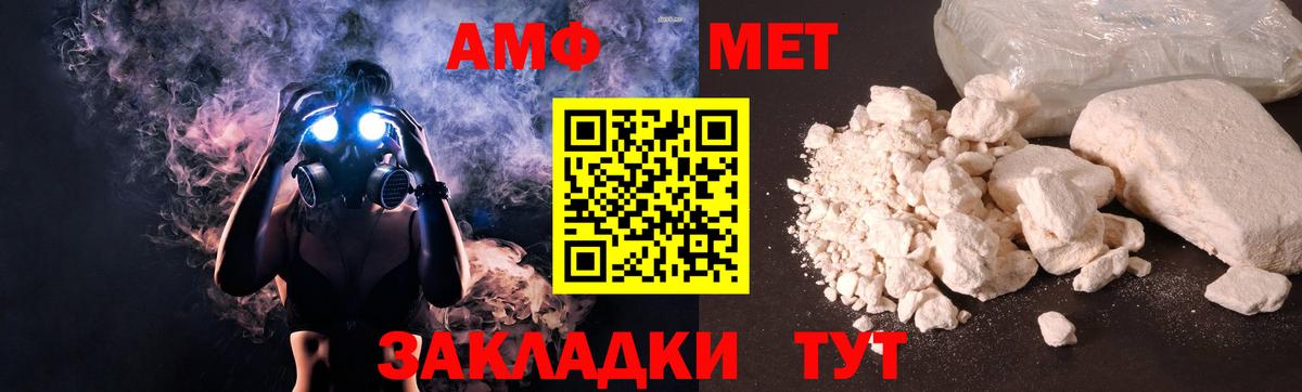 Amphetamine Premium Тейково
