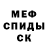 МЕФ VHQ Labs Mega