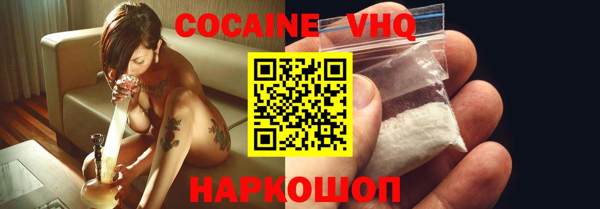 Cocaine Колумбийский  Кокаин  Тейково 