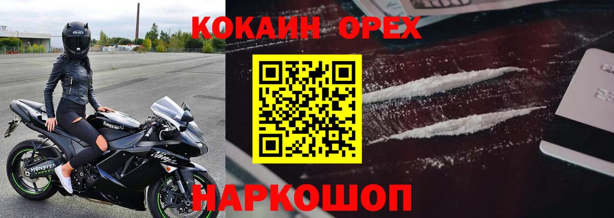 COCAIN  Cocaine Columbia  Тейково  Вход с VPN  Cocaine 97% 