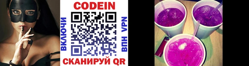 дарк нет формула  Тейково  Codein Purple Drank 