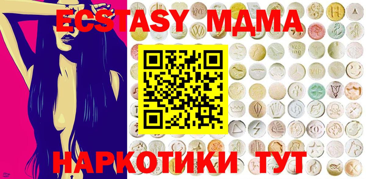 ЭКСТАЗИ DUBAI  Ecstasy  Тейково  Экстази 280 MDMA 