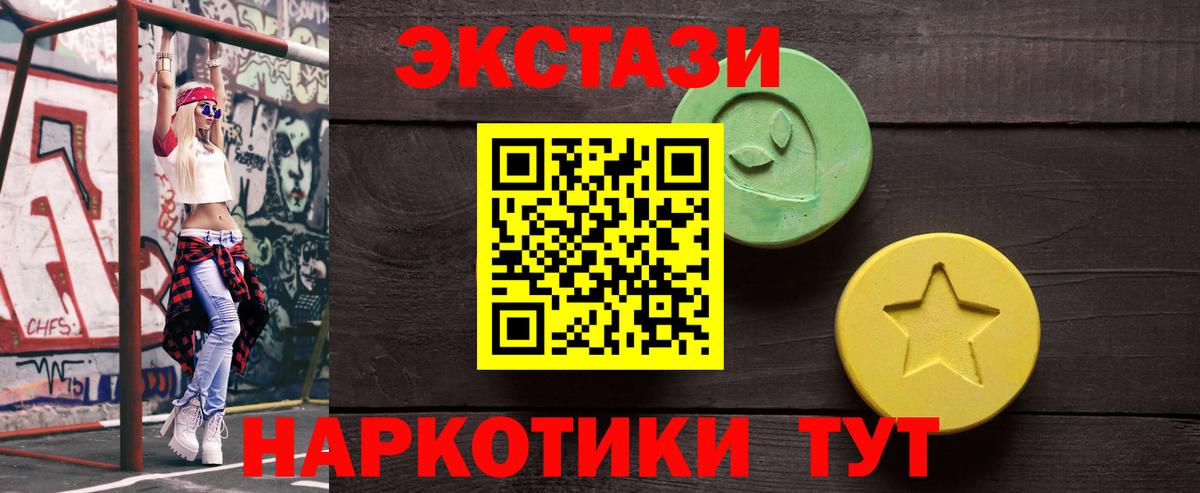 Экстази ешки  что такое   Тейково  Вход с VPN  ЭКСТАЗИ 250 мг 
