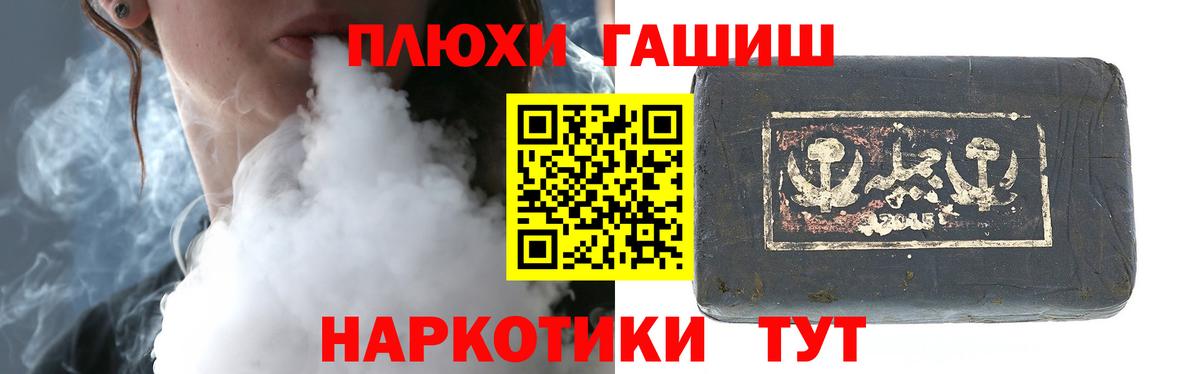 ГАШИШ гарик Тейково