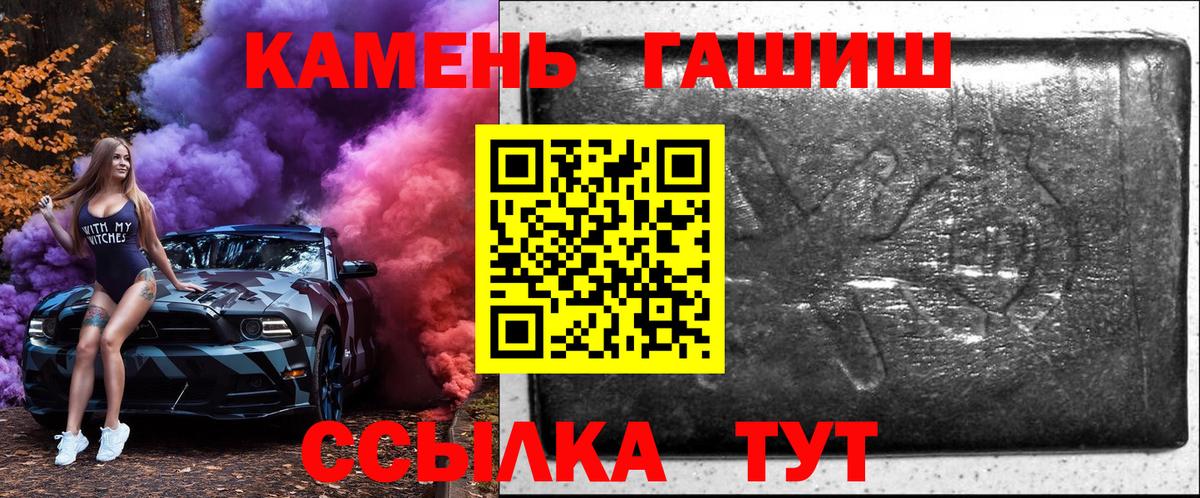 Гашиш хэш  Вход с VPN  Тейково  Гашиш 40% ТГК 