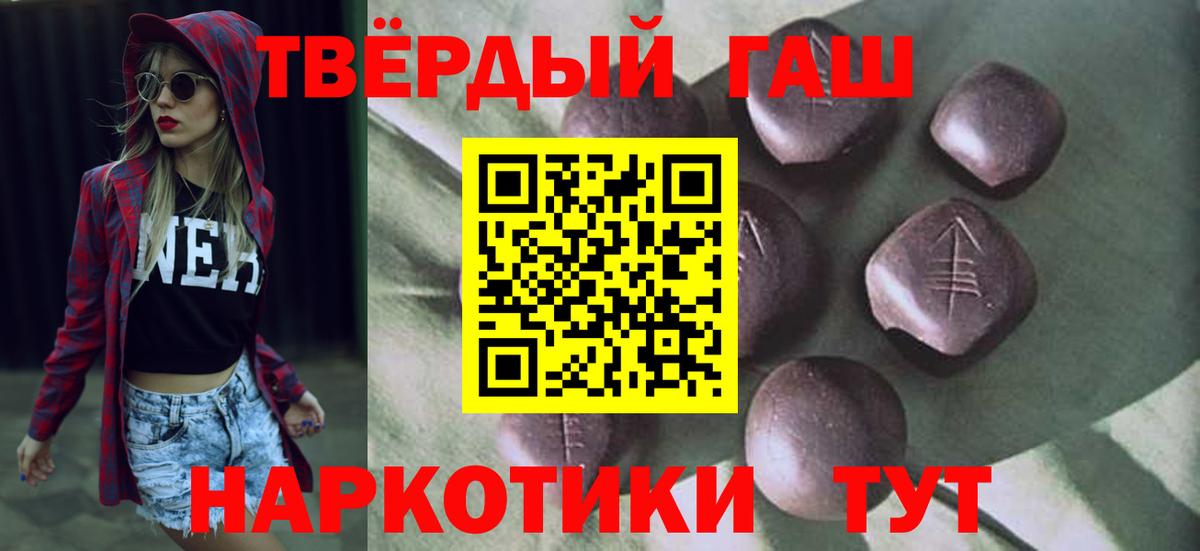 ГАШ  Тейково  ГАШ 40% ТГК  ГАШ хэш 