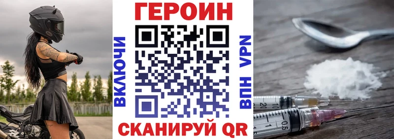 Героин Афган  где найти   Тейково 