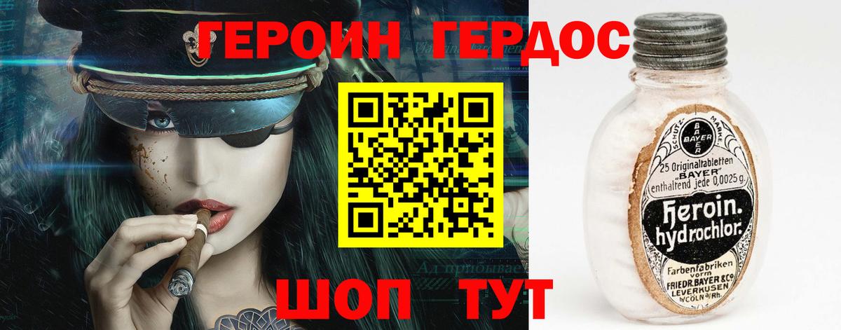 ГЕРОИН белый  Вход с VPN  Тейково 