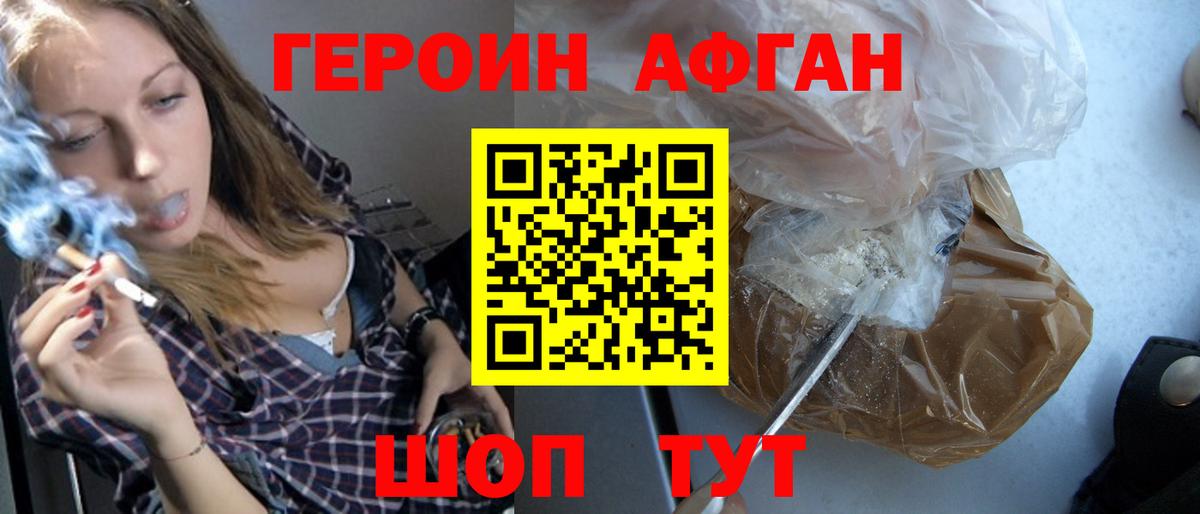 Героин гречка Тейково