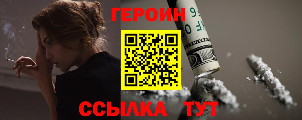 Героин гречка Тейково