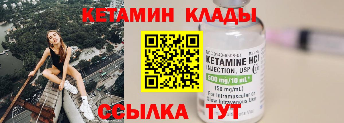 Кетамин ketamine  КЕТАМИН VHQ  Тейково  Вход с VPN 