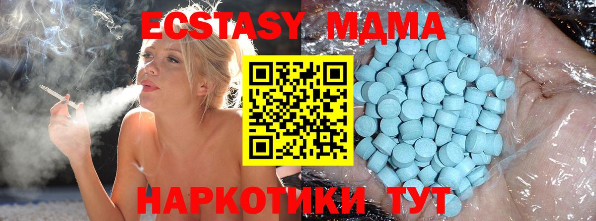 МДМА Molly Тейково