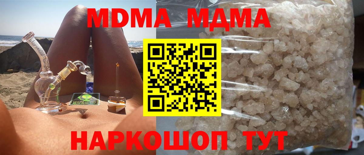 МДМА crystal  Вход с VPN  MDMA VHQ  Тейково 