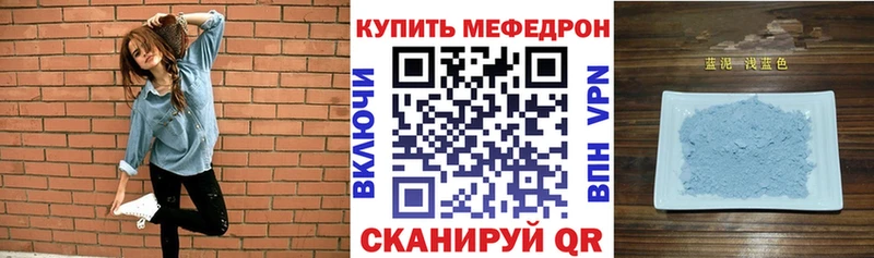 МЯУ-МЯУ mephedrone  Тейково 