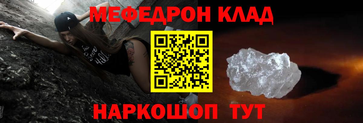 Тейково  МЯУ-МЯУ mephedrone  Вход с VPN 