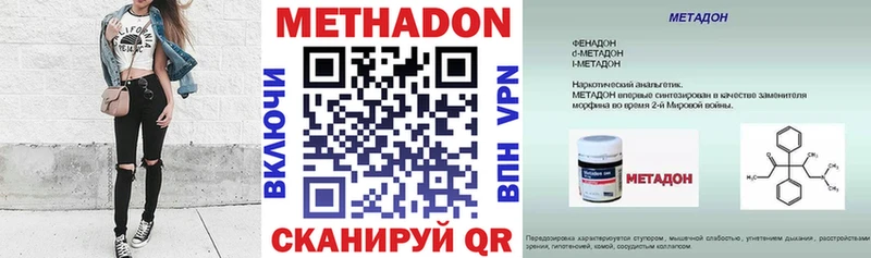 МЕТАДОН кристалл  Тейково 