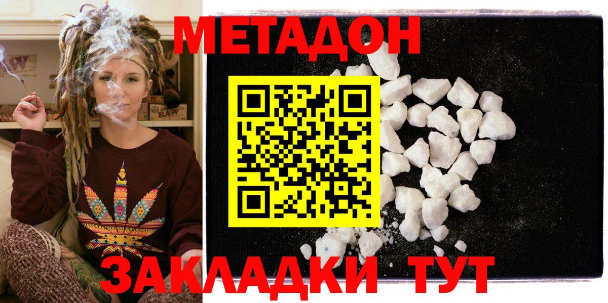 МЕТАДОН мёд  Вход с VPN  Тейково 