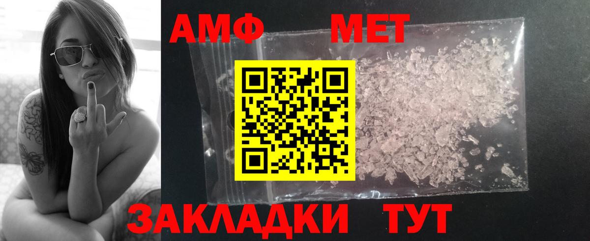 Метамфетамин пудра Тейково