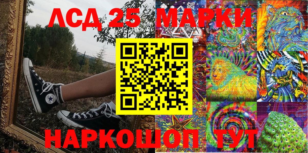 Марки N-bome 1,8мг  Вход с VPN  Тейково 