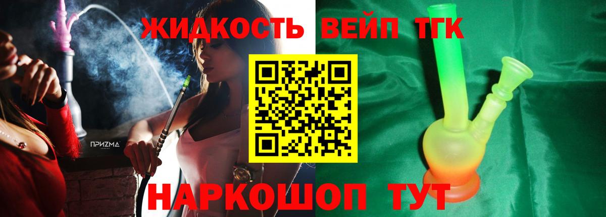 ТГК гашишное масло Тейково